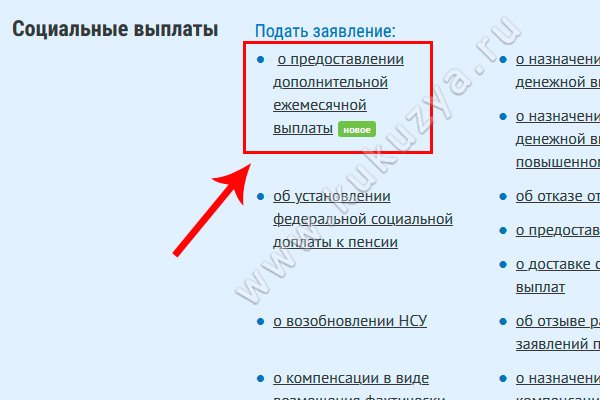 Инструкция по оформлению 5 тысяч на ребенка в возрасте до 3 лет