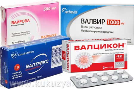 Валацикловир И Валцикон В Чем Разница