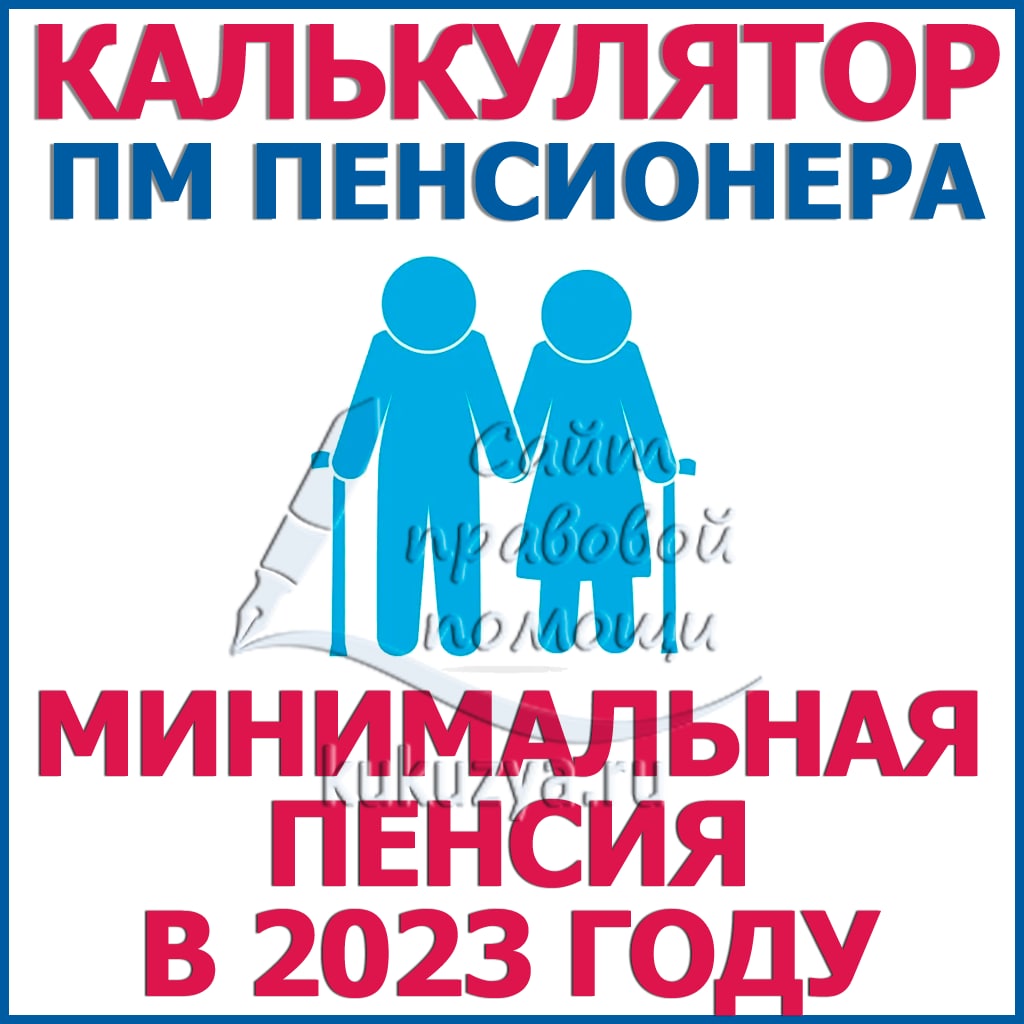 Прожиточный минимум в нижнем тагиле на 2023. Прожиточный минимум в омской области в 2023. Прожиточный минимум пенсионера в 2023 году. Прожиточный минимум в алтайском крае на 2023 сейчас. Прожиточный минимум пенсионера в 2023 году по регионам.