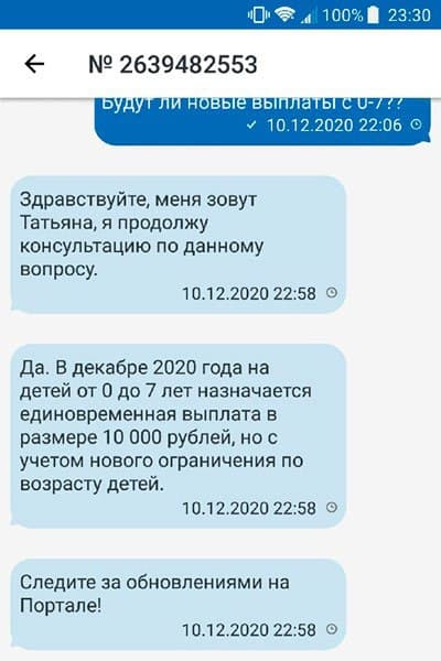 Компенсация в декабре