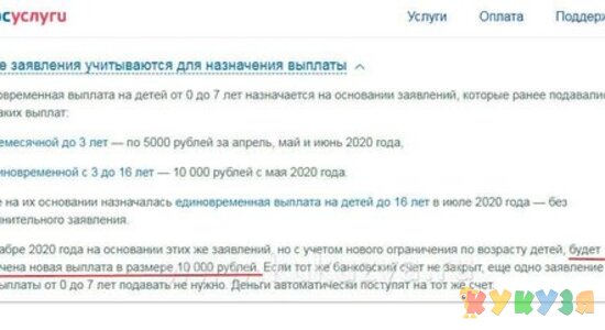 Путинская карта до скольки лет