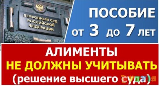 Верховный Суд РФ постановил, что алименты должны ИСКЛЮЧАТЬСЯ из дохода