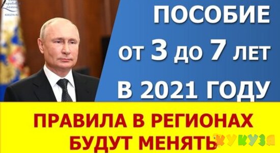 Выплата с 3 до 7. Отличия от федеральных требований устранят.