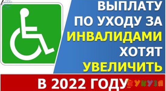 Выплаты за ребенком-инвалидом хотят увеличить и предлагают довести их до уровня МРОТ
