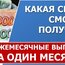 Какая семья сможет получить пособие в двойном размере за 1 месяц?