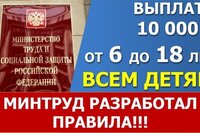 Минтруд разработал проект постановления Правительства на 10000 школьникам в августе