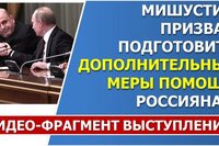 Мишустин заявил о необходимости проработать дополнительные меры помощи гражданам