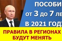 Выплата с 3 до 7. Отличия от федеральных требований устранят.