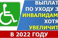 Выплаты за ребенком-инвалидом хотят увеличить и предлагают довести их до уровня МРОТ