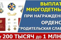 Как оформляется награда, кому положено денежное поощрение, какие условия получения?