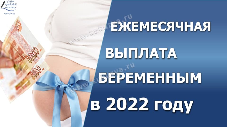 пособие до 12 недель беременности если не работаешь