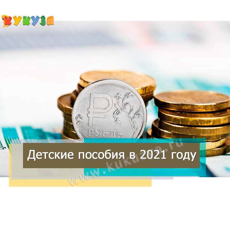 рассчитать ежемесячное пособие до 1.5 лет 2021 калькулятор