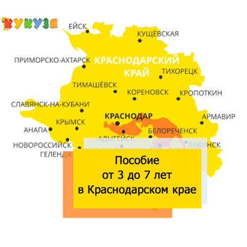 Новая Выплата От 0 До 8 Лет